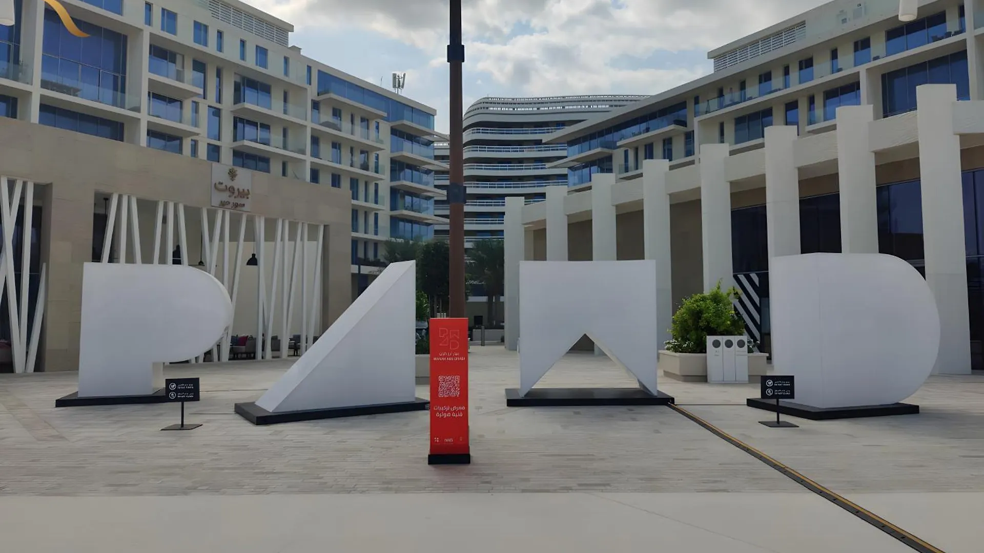 דירות אבו דאבי Azure Bliss 1Br Retreat Near Saadiyat Attractions